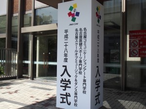 平成２８年度入学式