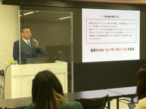 【特別講義】篠塚正典副校長「勝つためのプレゼンテーション」　#グラフィックデザイナー