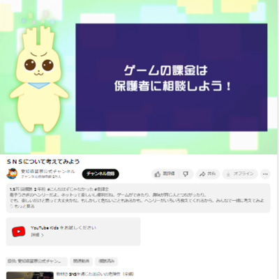 <em>【企業プロジェクト】</em>愛知県中警察署<p>インターネット利用低年齢化に伴う教材動画制作・<br>児童虐待防のための教材動画制作</p>