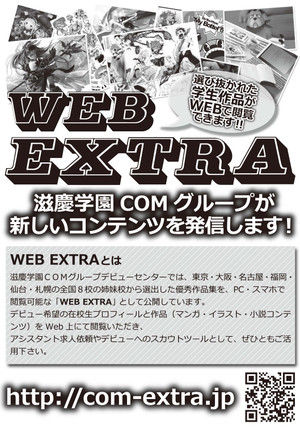 WEB-EXTRA始動!!!!!!!