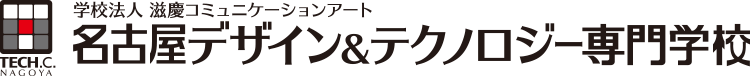 名古屋デザイン＆テクノロジー専門学校